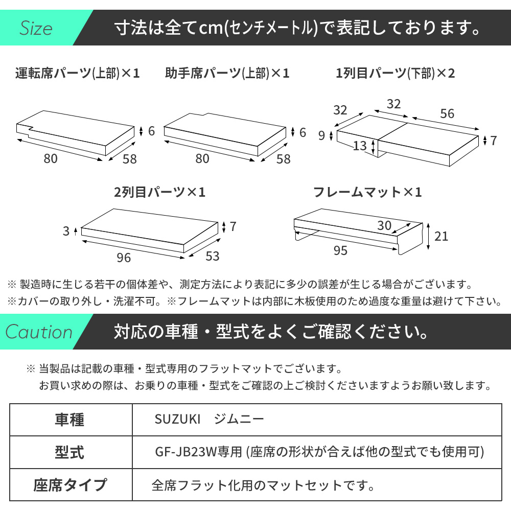 車中泊マット スズキジムニー GF-JB23W専用 助手席フラットマット 座席 段差 フラットマット 段差解消マット 車中泊グッズ 車中泊 ジムニー