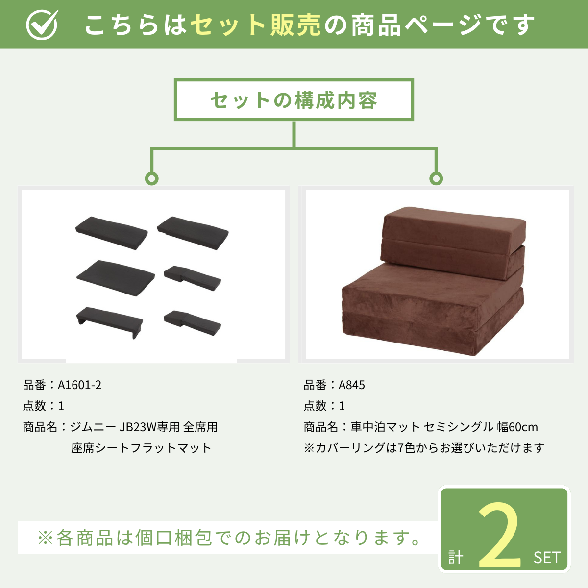 車中泊マット セット スズキジムニー GF-JB23W専用 助手席フラットマット 段差解消マット 車中泊グッズ 車中泊 ジムニー マットレス ソファ 日本製 4WAY 