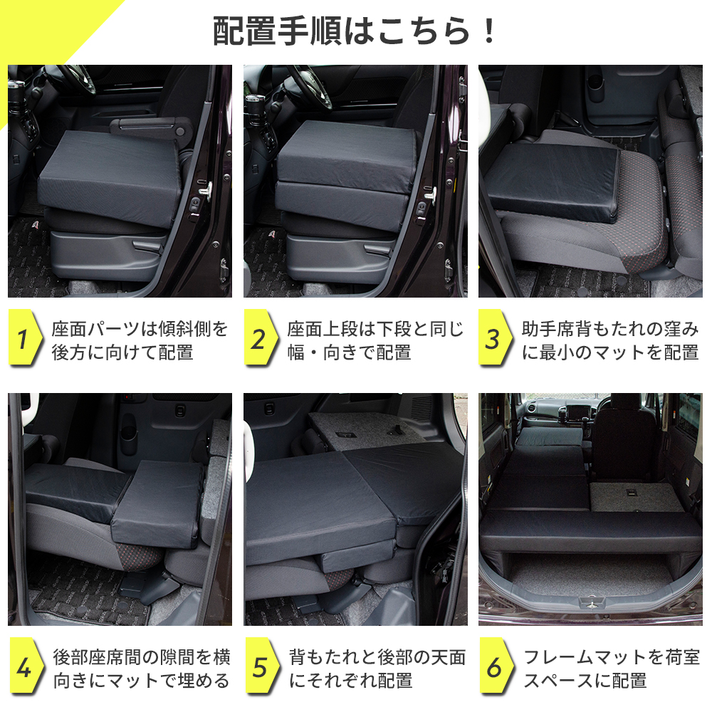 車中泊 マット スペーシア 段差解消