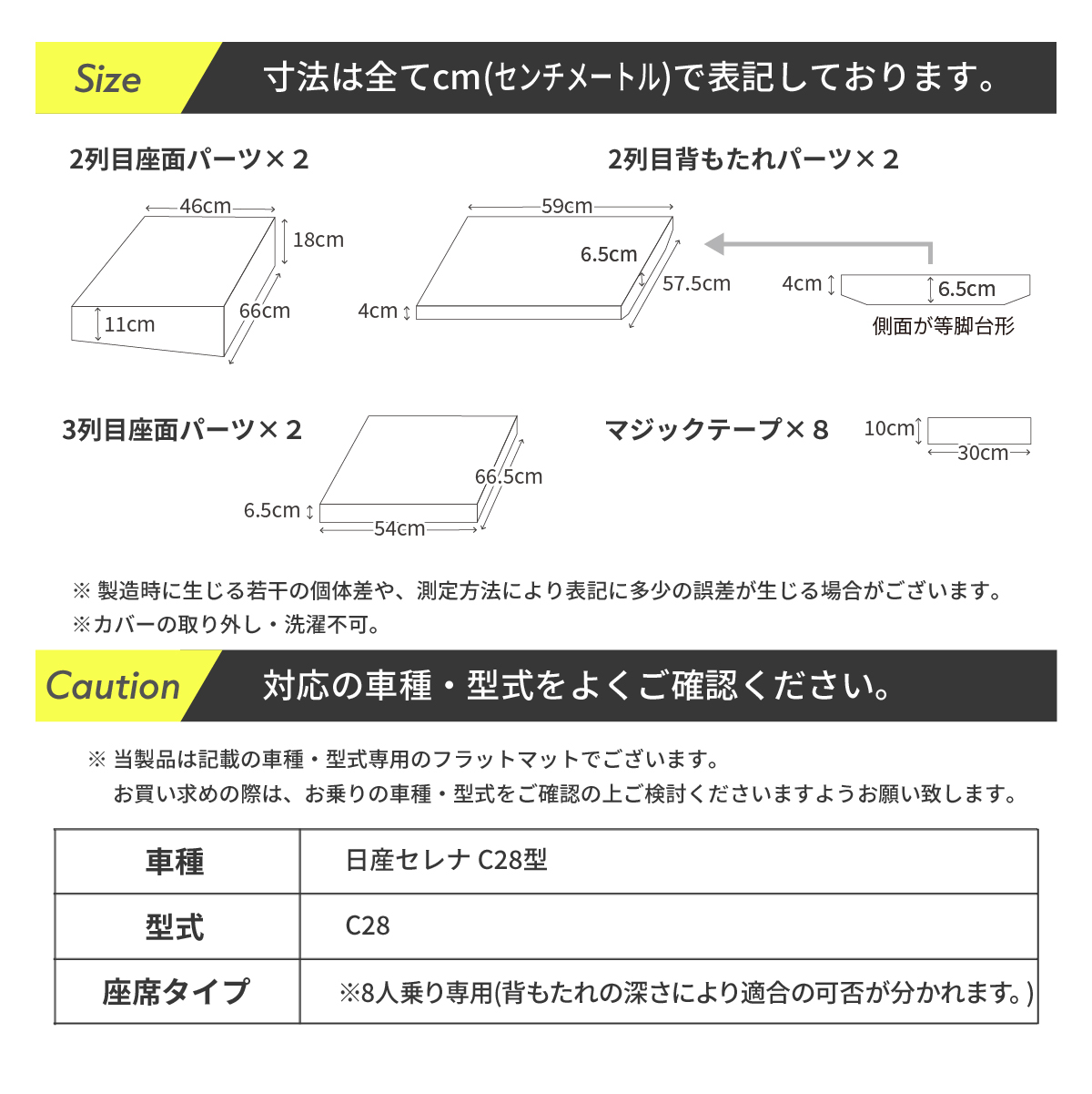 車中泊マット 日産セレナ 8人乗り 座席 段差 フラットマット 段差解消マット 車中泊グッズ 車中泊　セレナ