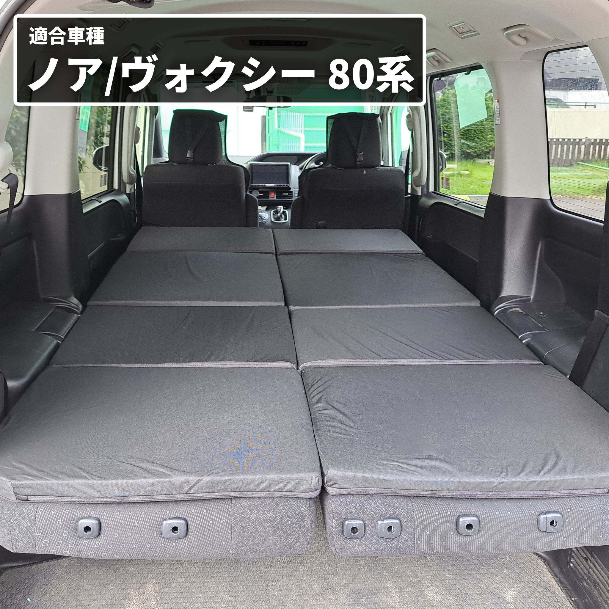 値下げ中　ヴォクシー80系車中泊キット ヴォクシー 80系 7人乗り車専用 ベッドキット レザータイプ/クッション