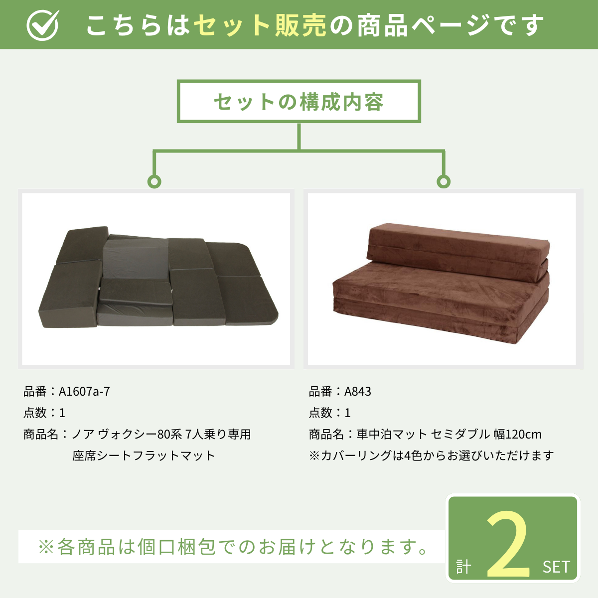 車中泊マット セット  VOXY NOAH 7人 フラットマット 段差解消マット 車中泊グッズ 車中泊 ノア ヴォクシー マットレス ソファ 日本製 4WAY 