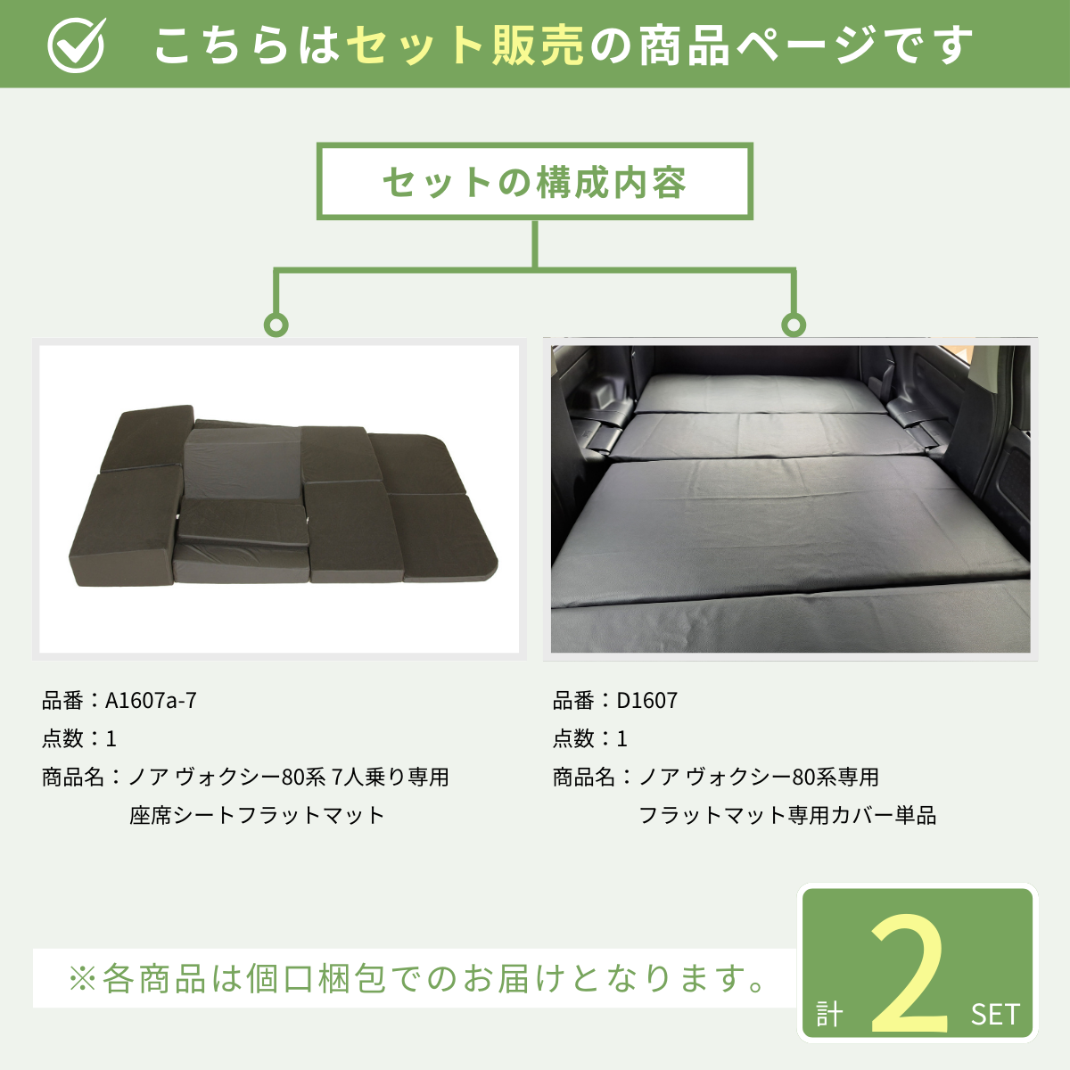車中泊マット セット  VOXY NOAH 7人 フラットマット 段差解消マットカバー 車中泊グッズ 車中泊 ノア ヴォクシー 