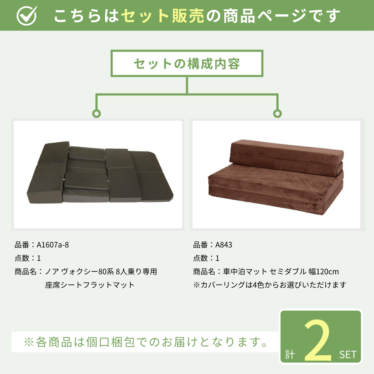 車中泊マット セット  VOXY NOAH 7人 フラットマット 段差解消マット 車中泊グッズ 車中泊 ノア ヴォクシー マットレス ソファ 日本製 4WAY 