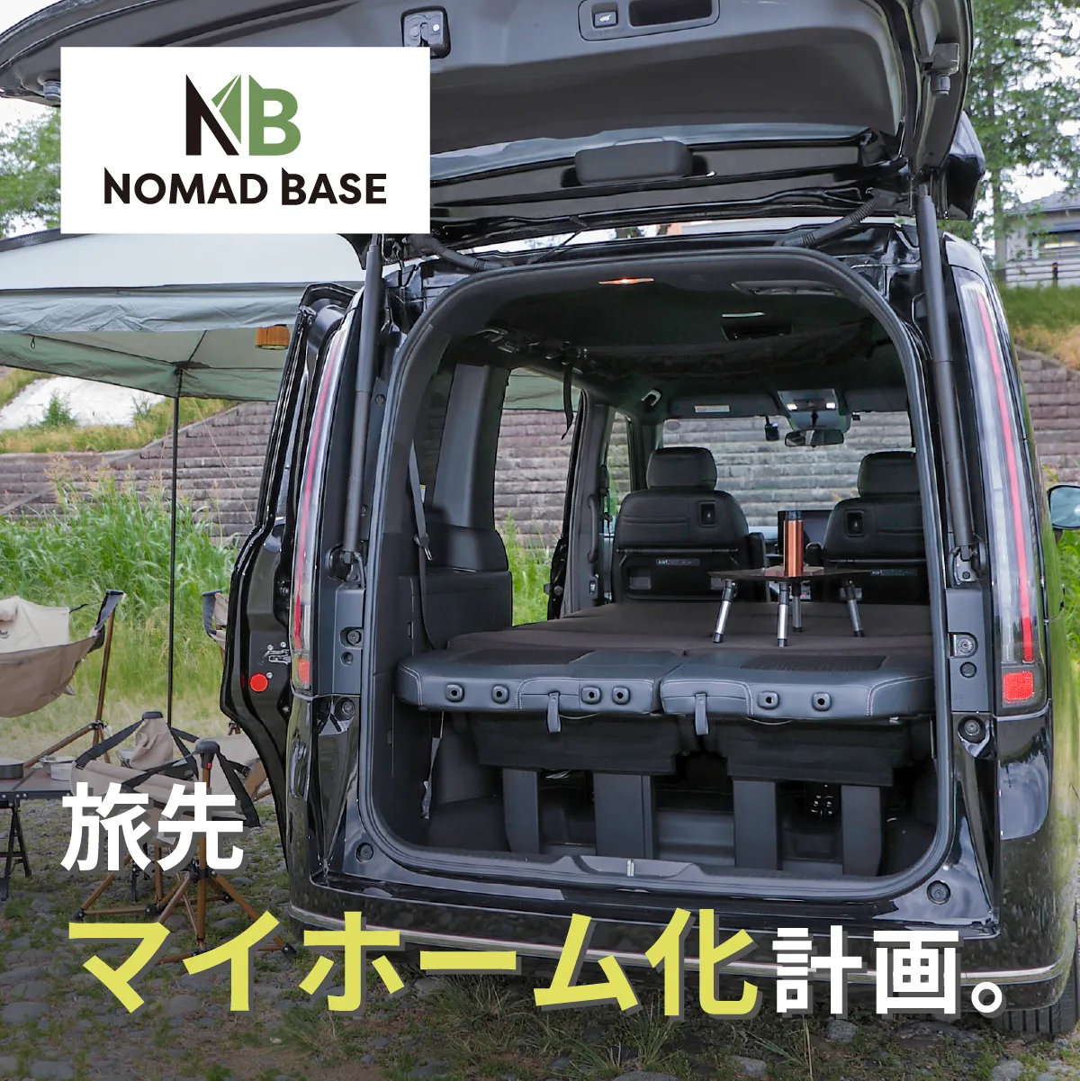 車中泊 マット フラット ステップワゴン 7人乗り 段差解消