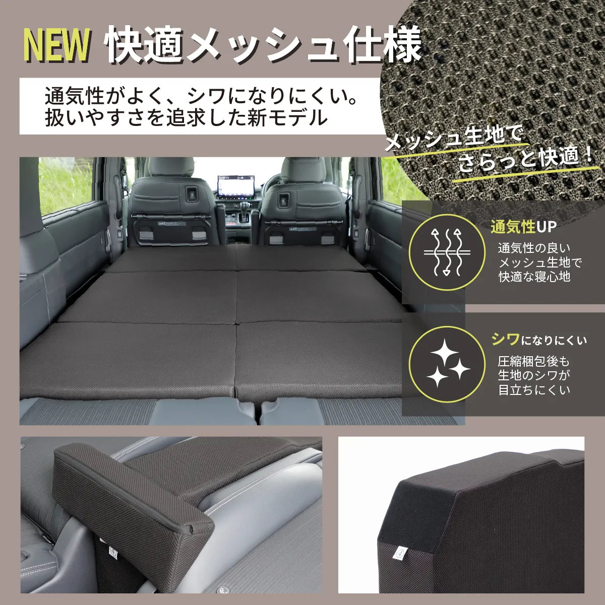 車中泊 マット フラット ステップワゴン 7人乗り 段差解消