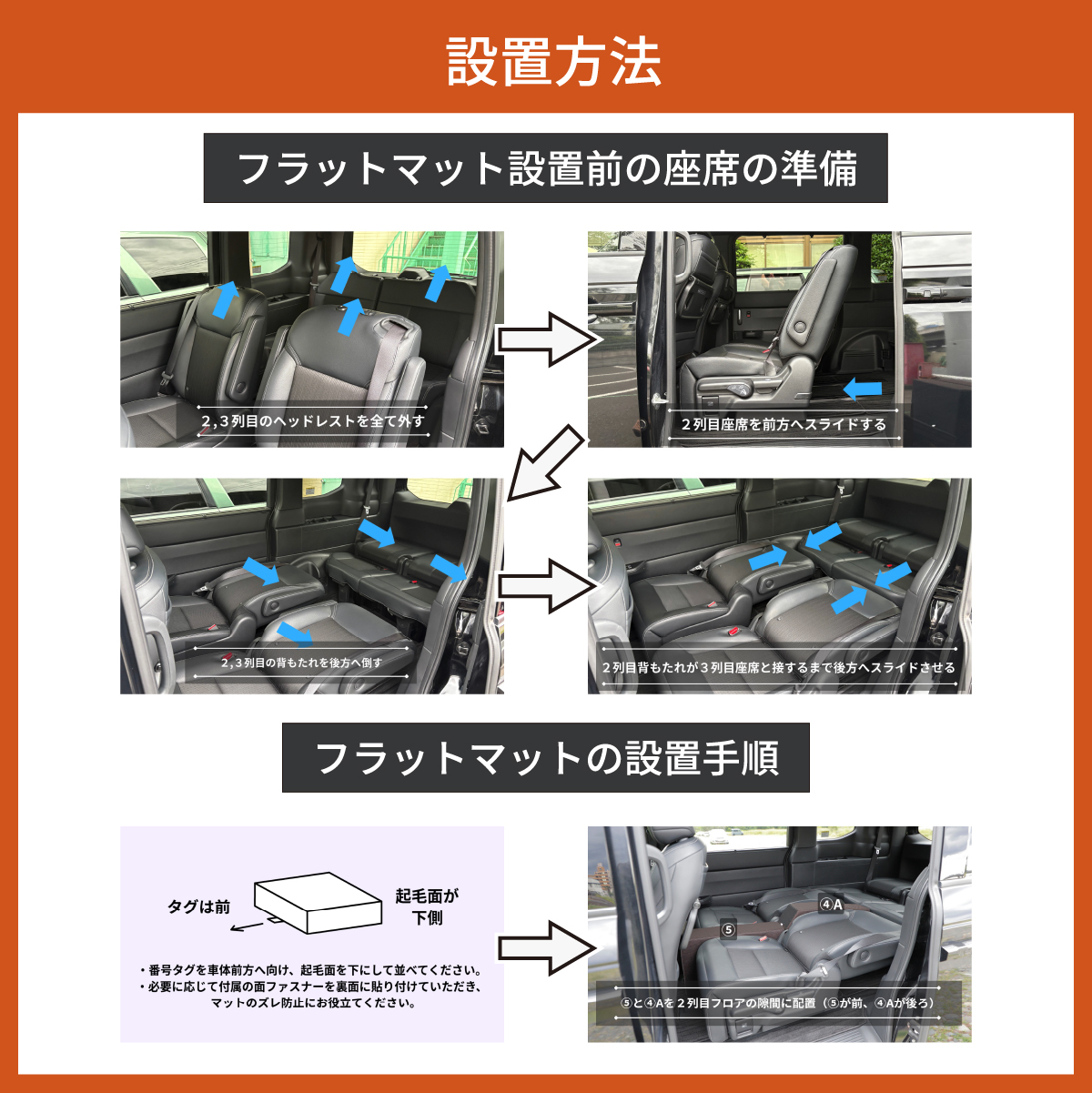 車中泊 マット フラット ステップワゴン 7人乗り 段差解消