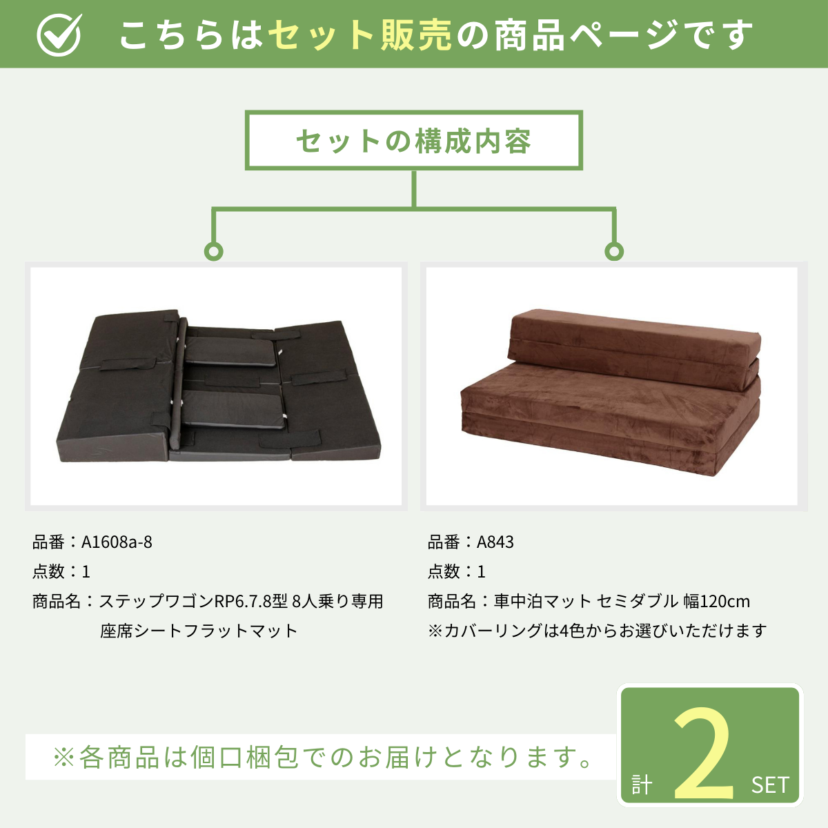 車中泊マット セット  ステップワゴン rp フラットマット 段差解消マット 車中泊グッズ 車中泊 ノア ステップワゴン マットレス ソファ 日本製 4WAY 