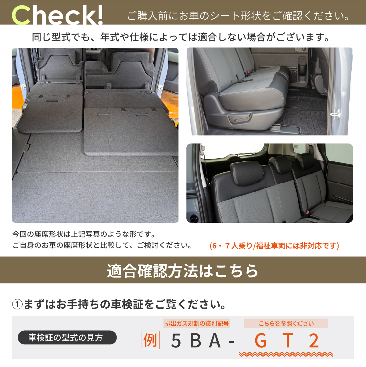 フリード　クロスター 車中泊 段差