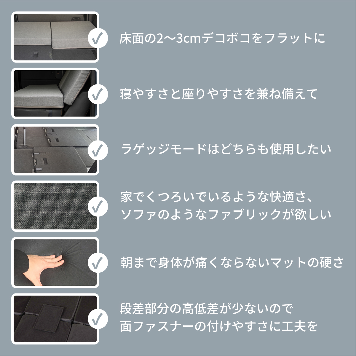 車中泊 フリード　クロスター