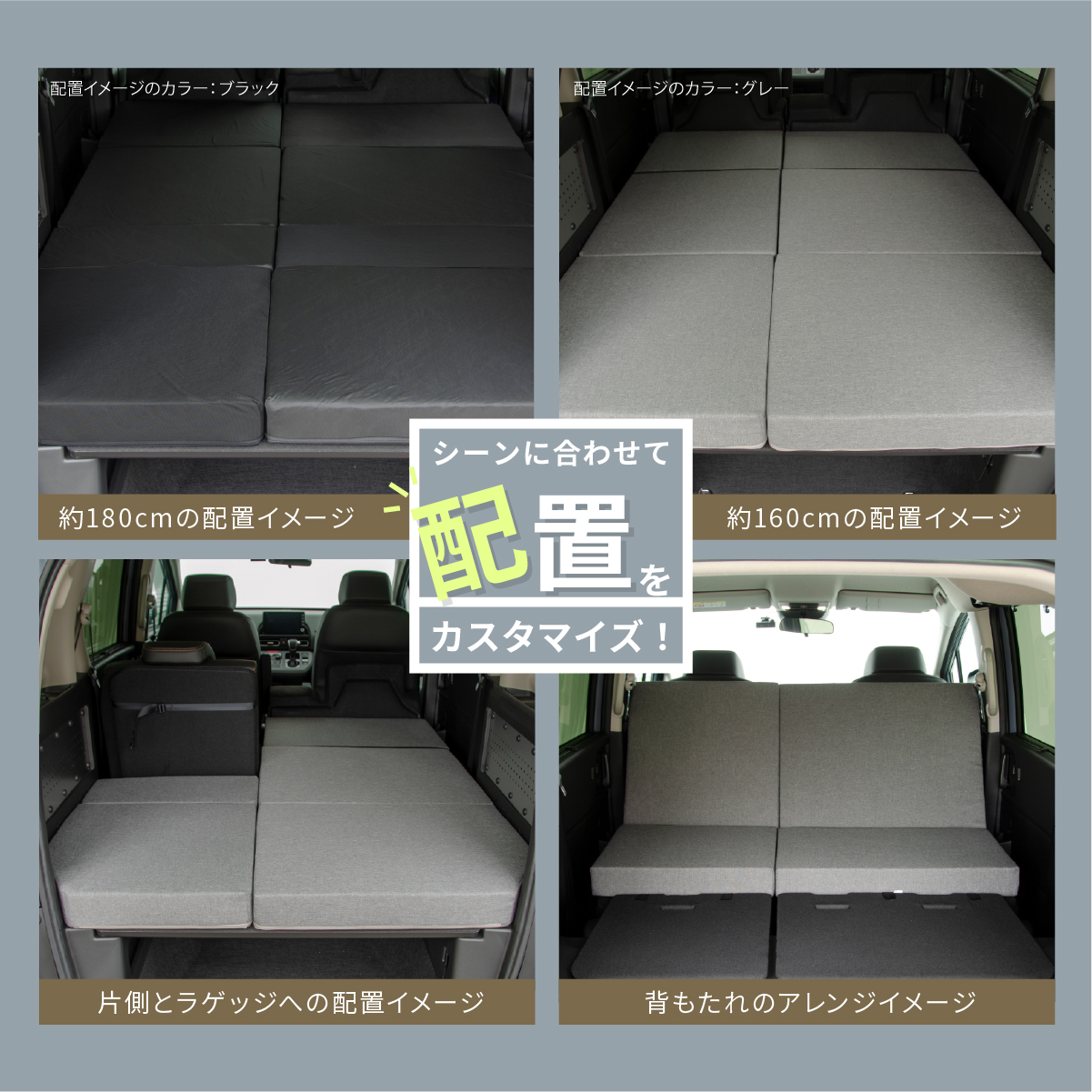FREED 車中泊