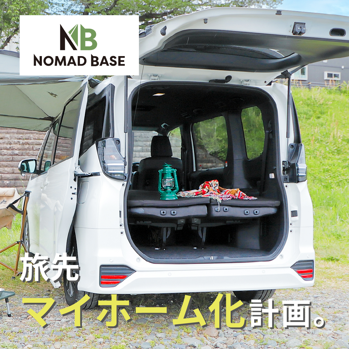 noah VOXY G X SG 車中泊 7人