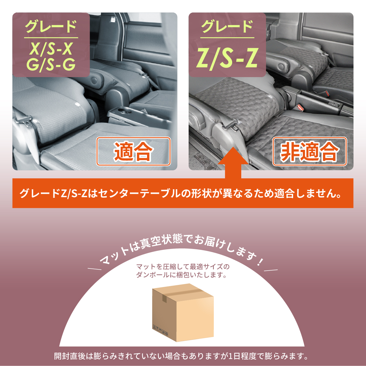 ノア  ヴォクシー G X SG 車中泊 段差