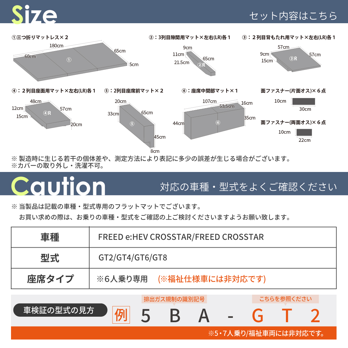 車中泊 マット フリード クロスター サイズ