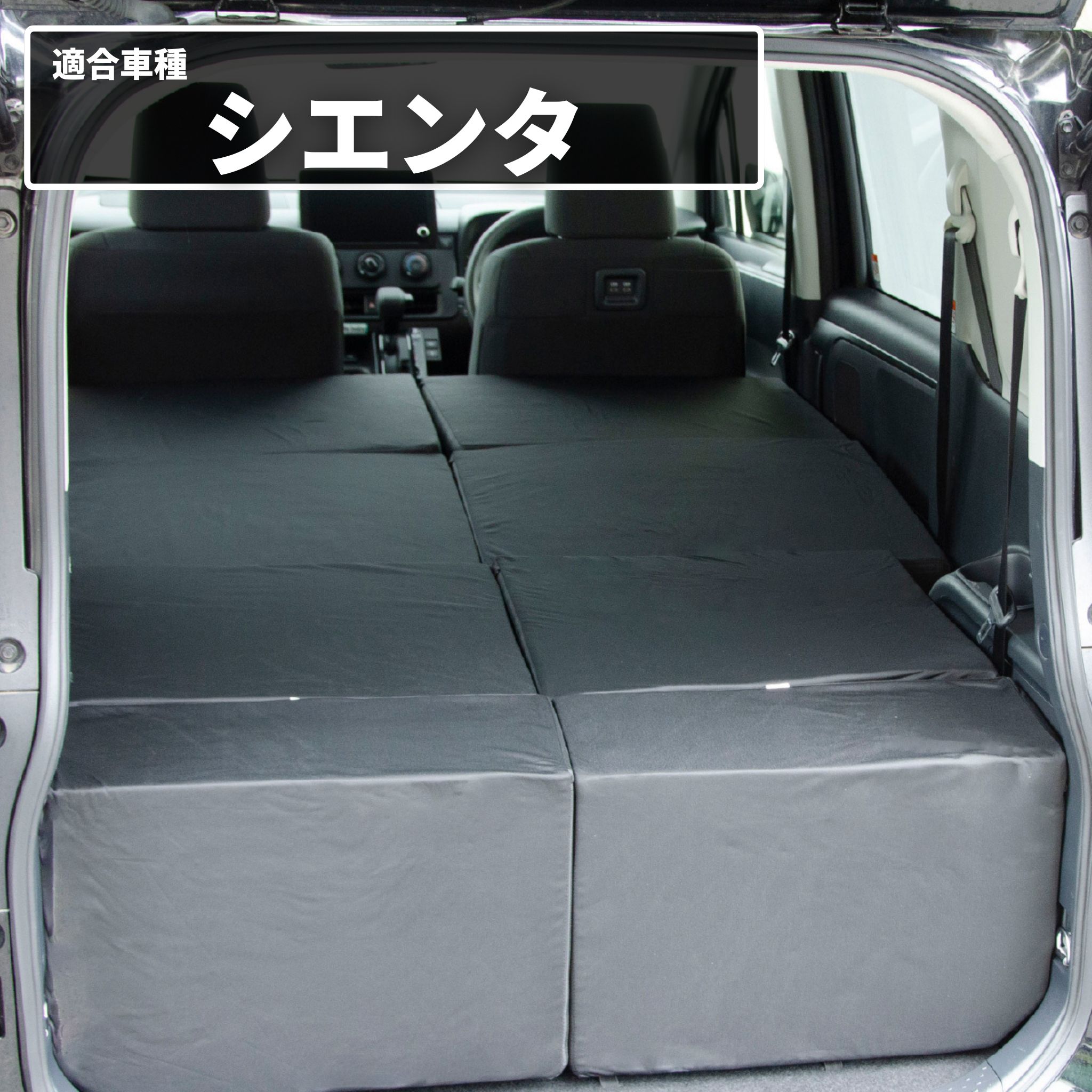 車中泊マット 車中泊 シエンタ 3代目 MXPC10G/MXPL10G/MXPL15G 7人乗り