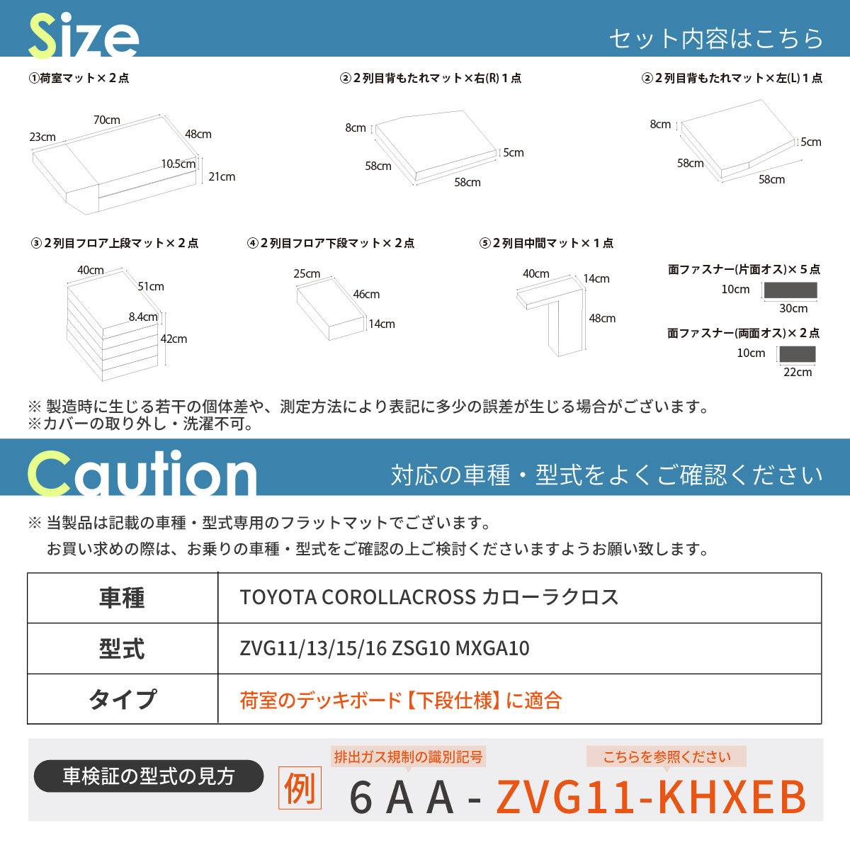 車中泊 マット トヨタ カローラクロス 全席 サイズ