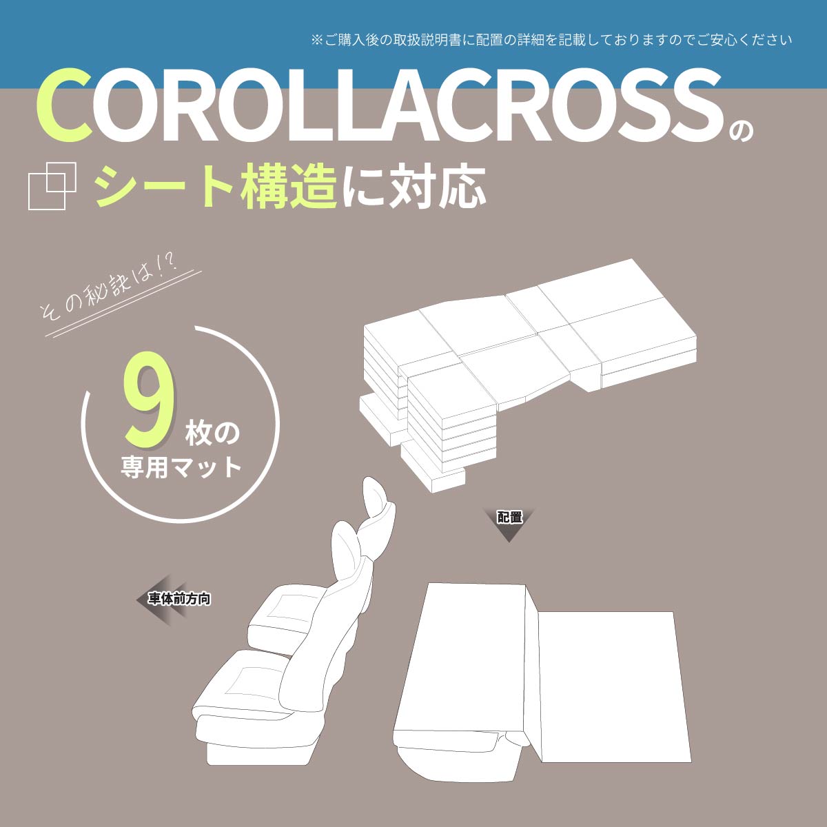 車中泊 マット トヨタ カローラクロス シート 