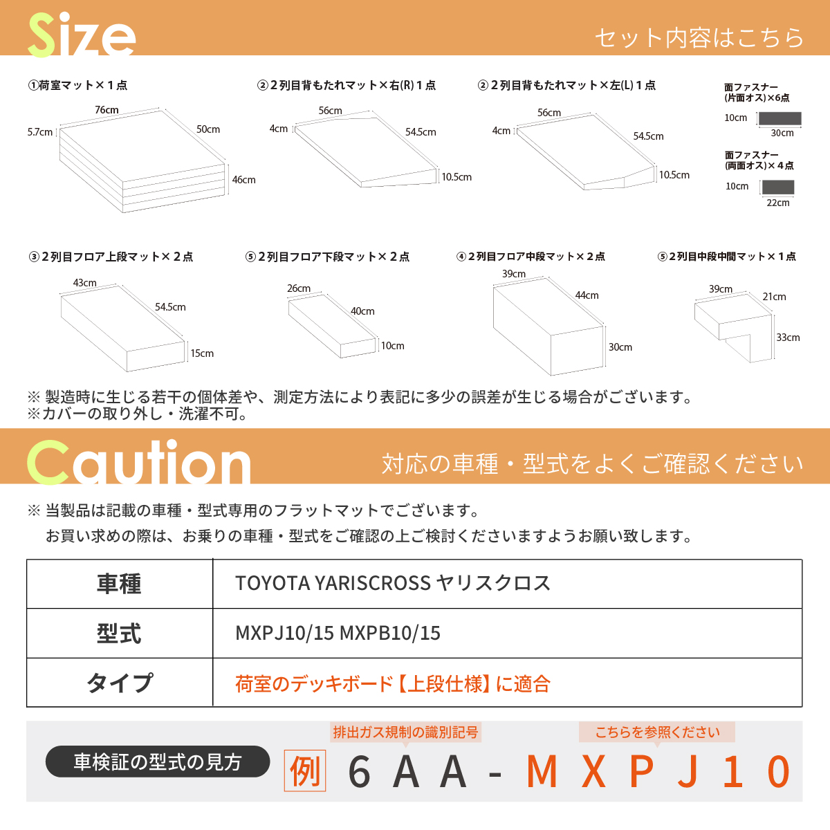 車中泊 マット トヨタ ヤリスクロス 全席 サイズ