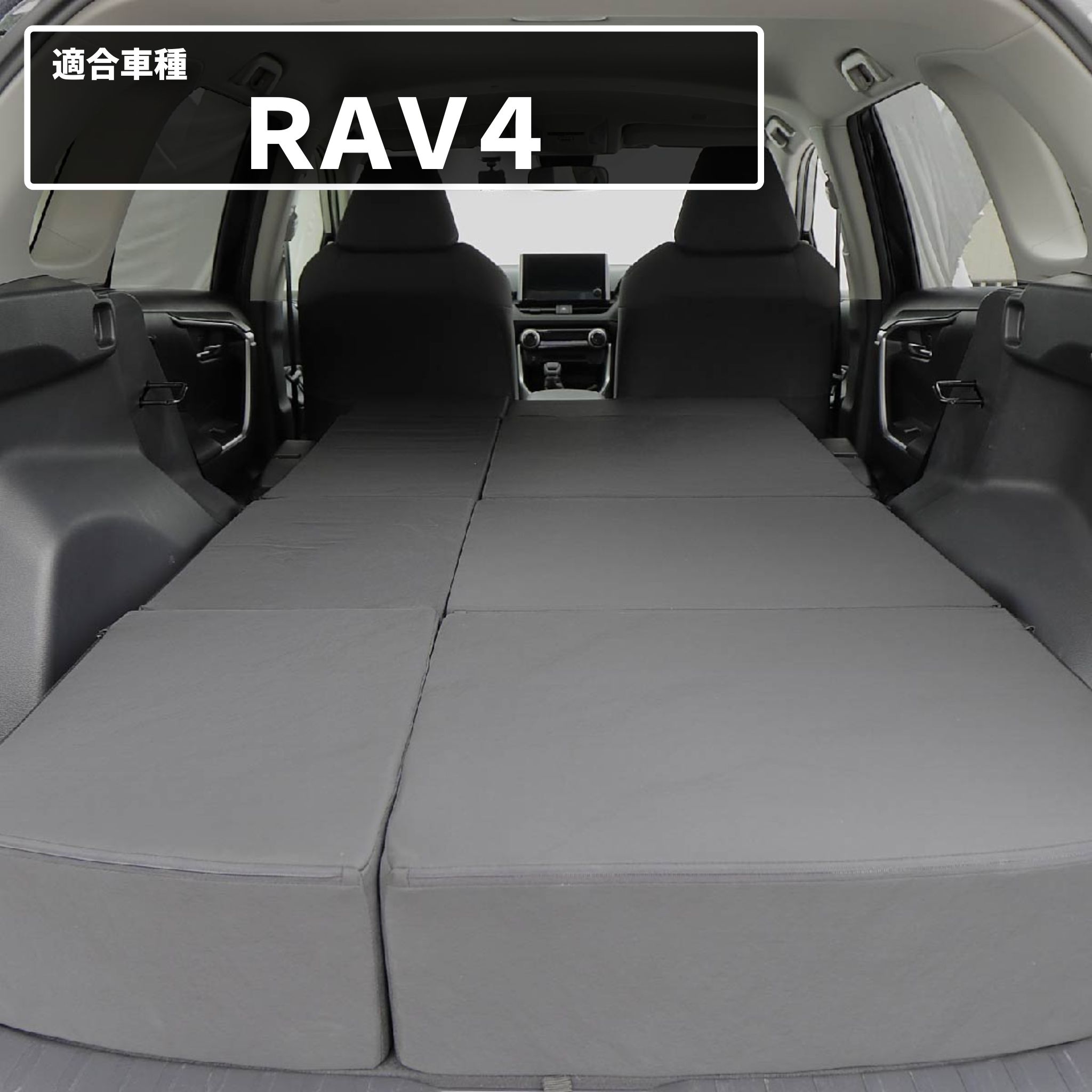 車中泊マット 車中泊 RAV4 ラヴフォー MXAA54/MXAA52/AXAH54/AXAH52