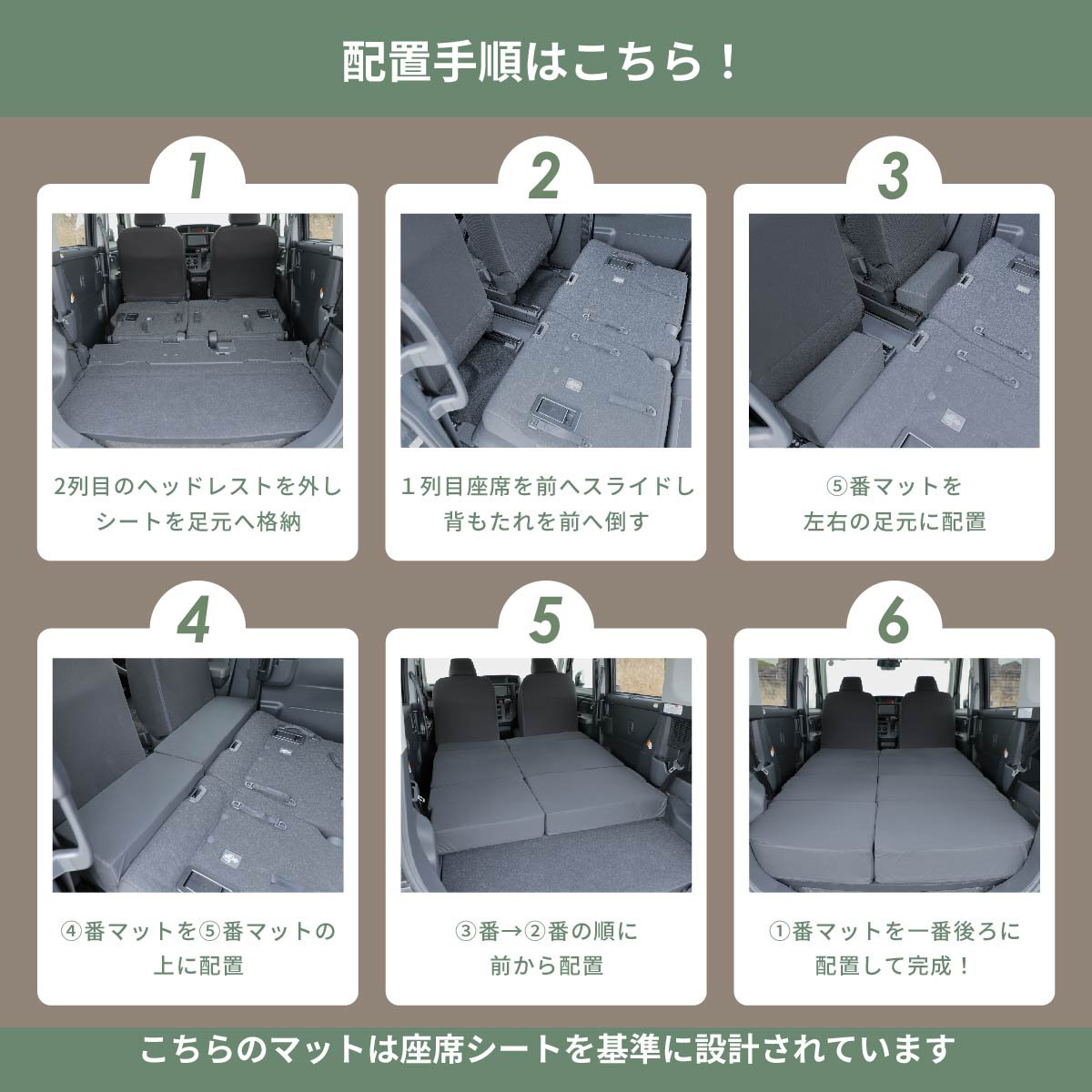 車中泊 マット トヨタ ルーミー M900A M910A 全席 座席 段差 車中泊グッズ