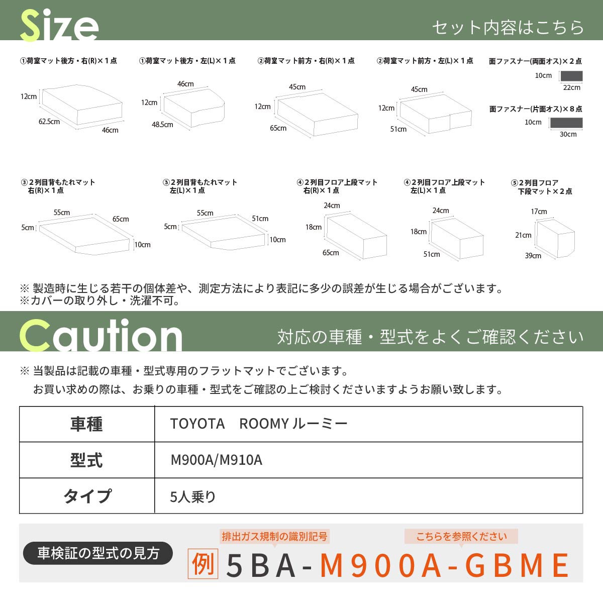車中泊 マット トヨタ ルーミー M900A M910A 全席 座席 段差 車中泊グッズ