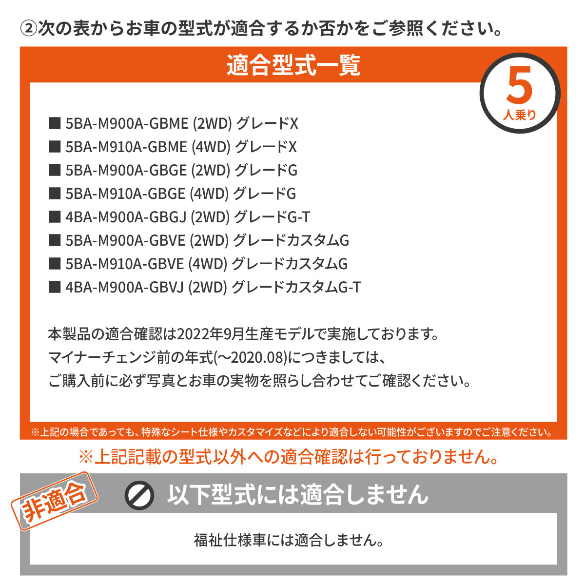 車中泊 マット トヨタ ルーミー M900A M910A 全席 座席 段差 車中泊グッズ