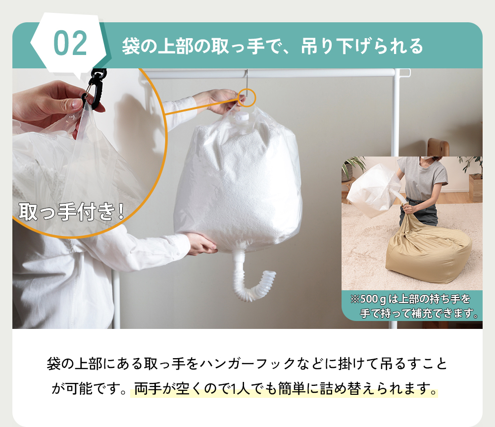 ビーズクッション 入れ替え