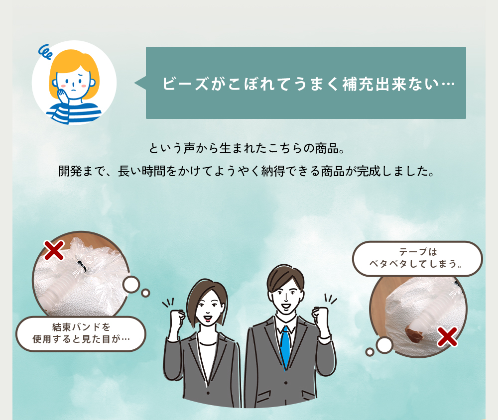 ビーズクッション 補充 おすすめ