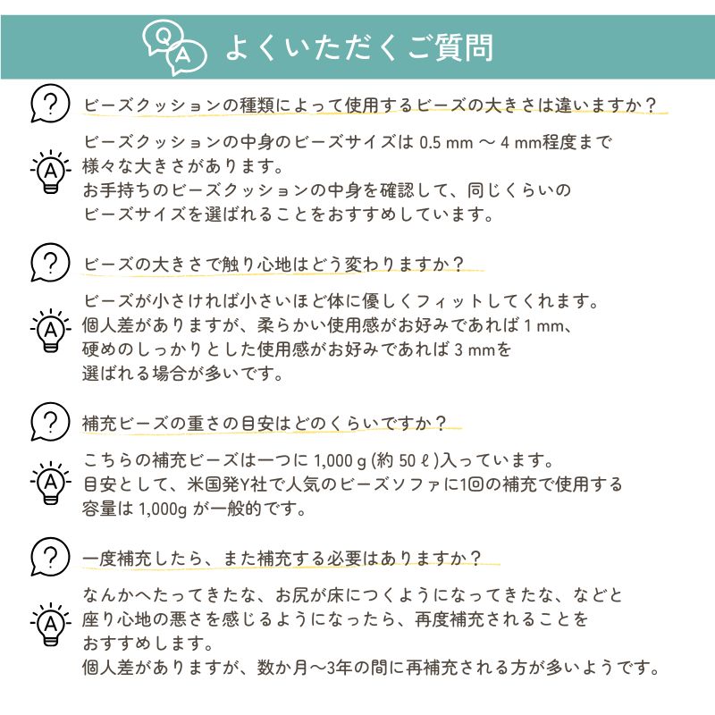 ビーズクッション 中身 代用