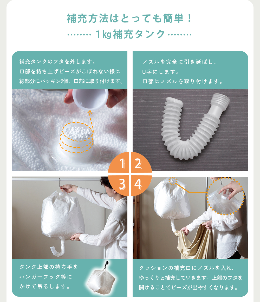 ビーズクッション 移し替え