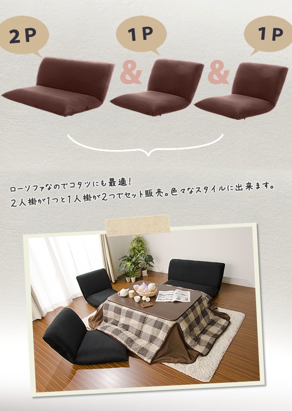 セルタン ソファー 2人掛け 一人掛け セット コンパクト かわいい 座椅