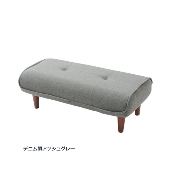 【ソファと同時購入用】 オットマン ベンチ おしゃれ ワイド 脚置き 新生活 スツール 日本製 サイドテーブル KAN WARAKU 和楽 リラックス ソファ　A280　 | セルタン | 16