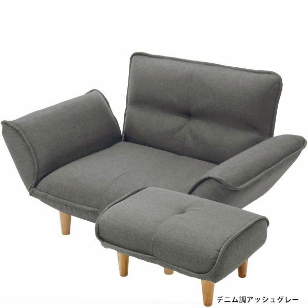 ソファ ソファー オットマン 2点セット 1人掛け 新生活 北欧 おしゃれ リクライニング コンパクト KAN 一人掛け 足置き 肘付き　A282 A281　 | セルタン | 02