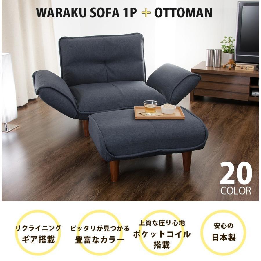 ソファー 1人掛け シンプル 北欧 リクライニング ソファセット オットマン リラックス