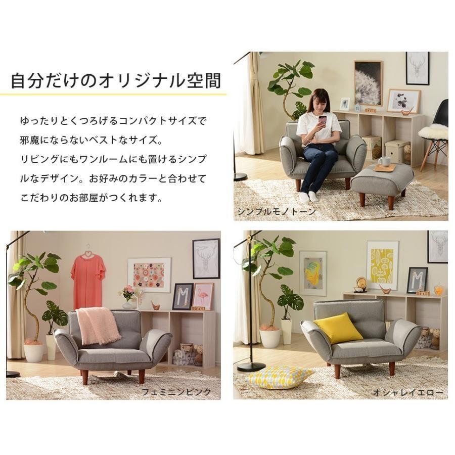 ソファー 1人掛け シンプル 北欧 リクライニング ソファセット オットマン リラックス