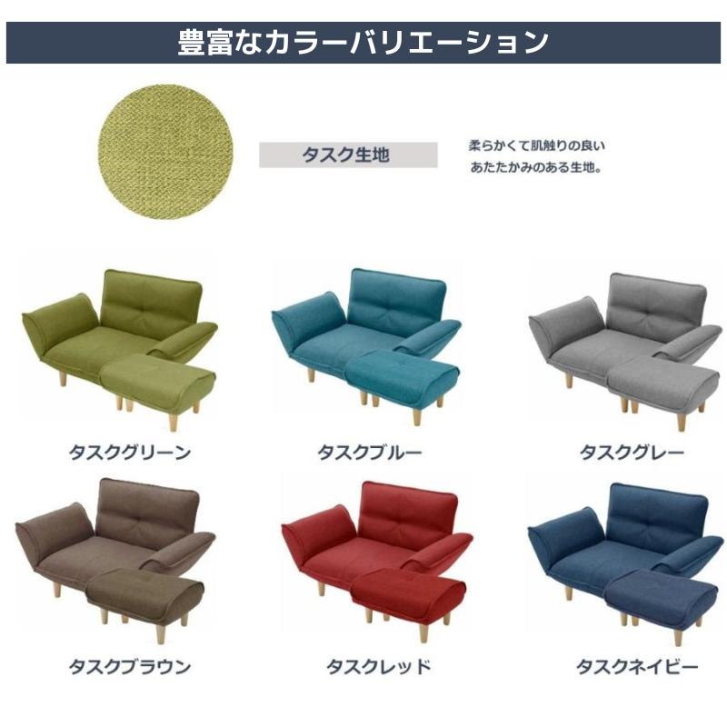 ソファー 1人掛け シンプル 北欧 リクライニング ソファセット オットマン リラックス
