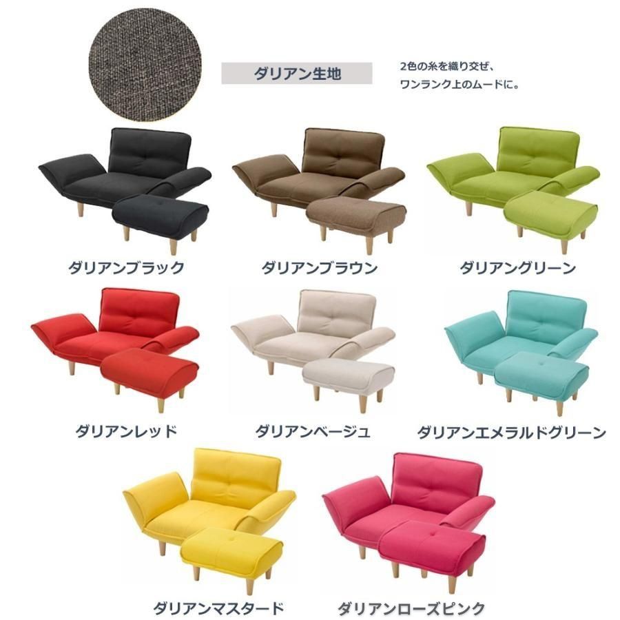 ソファー 1人掛け シンプル 北欧 リクライニング ソファセット オットマン リラックス