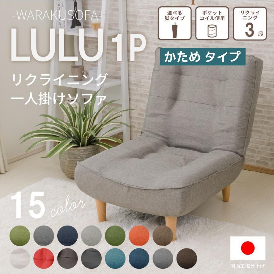 1人掛け ソファ a327