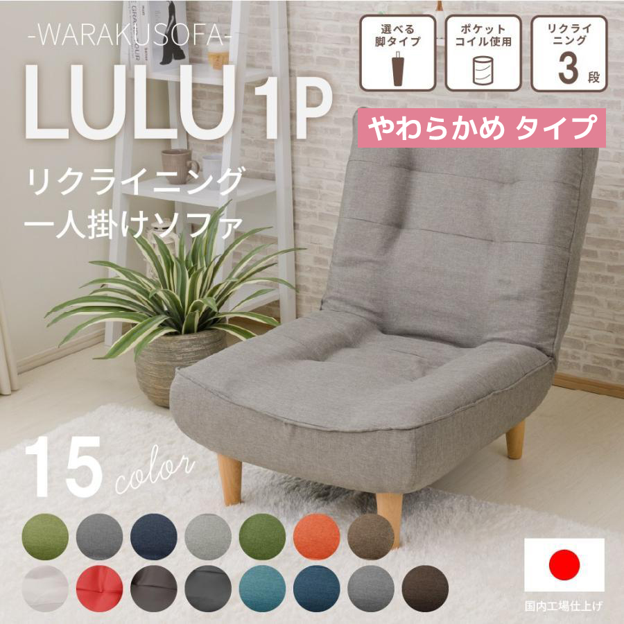 1人掛けソファ A327e