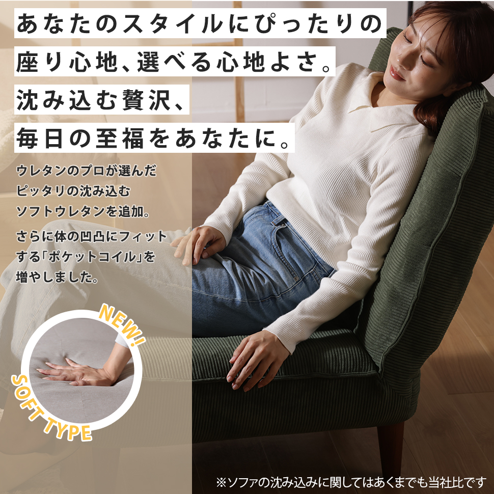 ソファー 一人掛け ハイバック ソファ やわらかめ ソフト