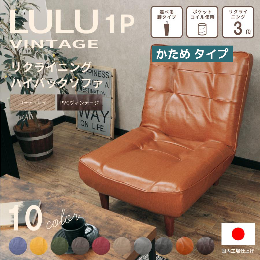 1人掛け ソファ a327 ヴィンテージ vtg