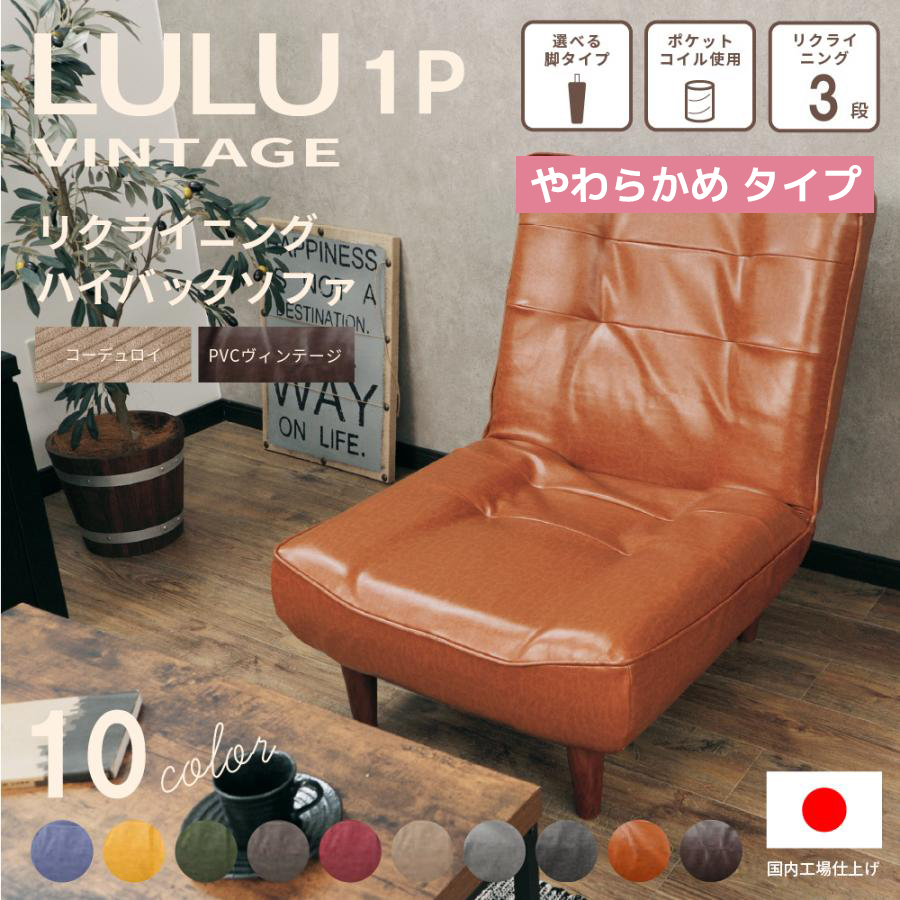 1人掛けソファ A327e_vtg