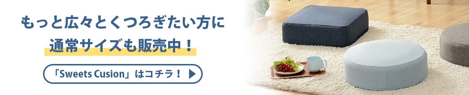 低反発 クッション 座布団 日本製 おしゃれ 北欧 円形 正方形 モダン シンプル 無地 