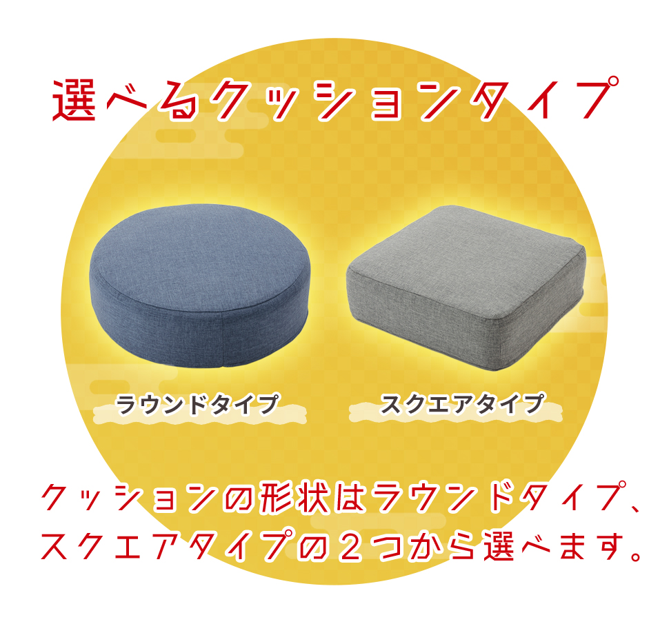 福袋 セール お買い得 低反発 クッション 座布団 日本製 おしゃれ 北欧 円形 正方形 モダン シンプル 無地 
