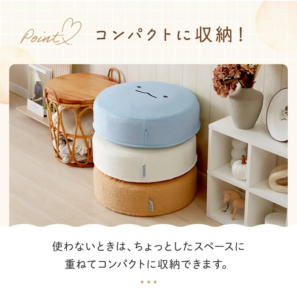 セルタン クッション すみっコぐらし 丸型 カバーリング しろくま ねこ