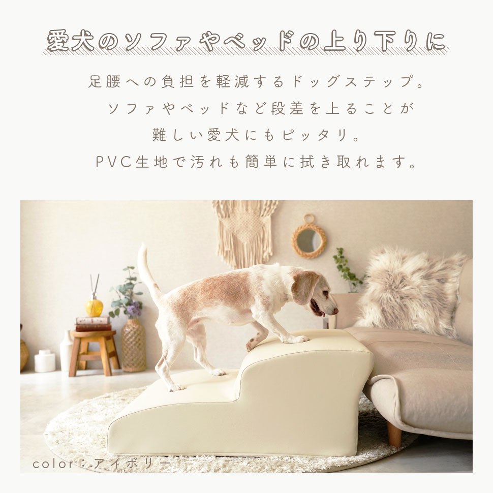 ドッグ ステップ ワイド 犬 段差 階段