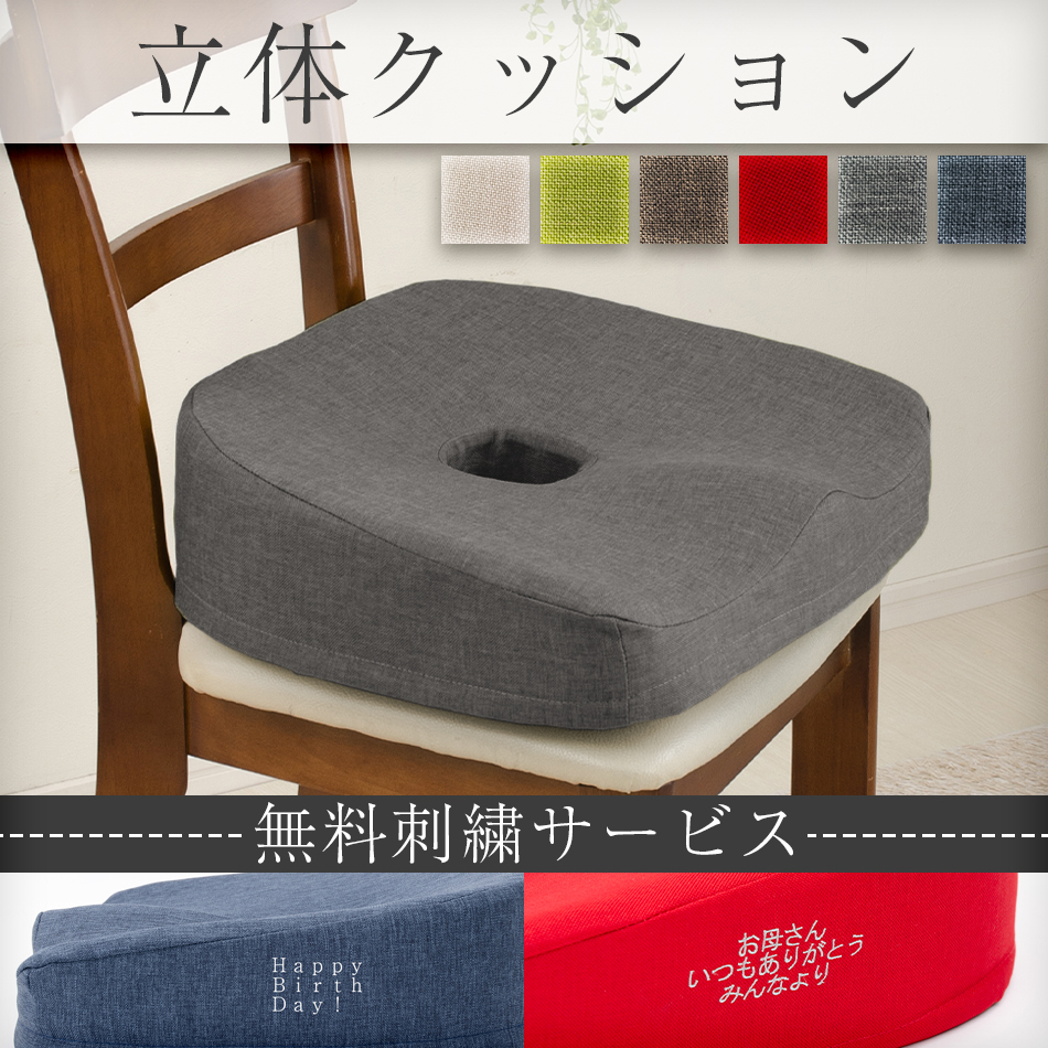 チェアパッド