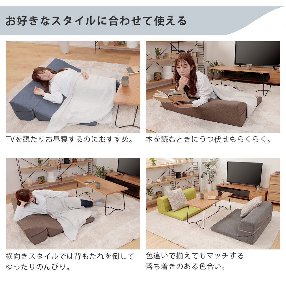 セルタン 座椅子 ソファ ソファー TVまくら imonia 洗える ごろ寝