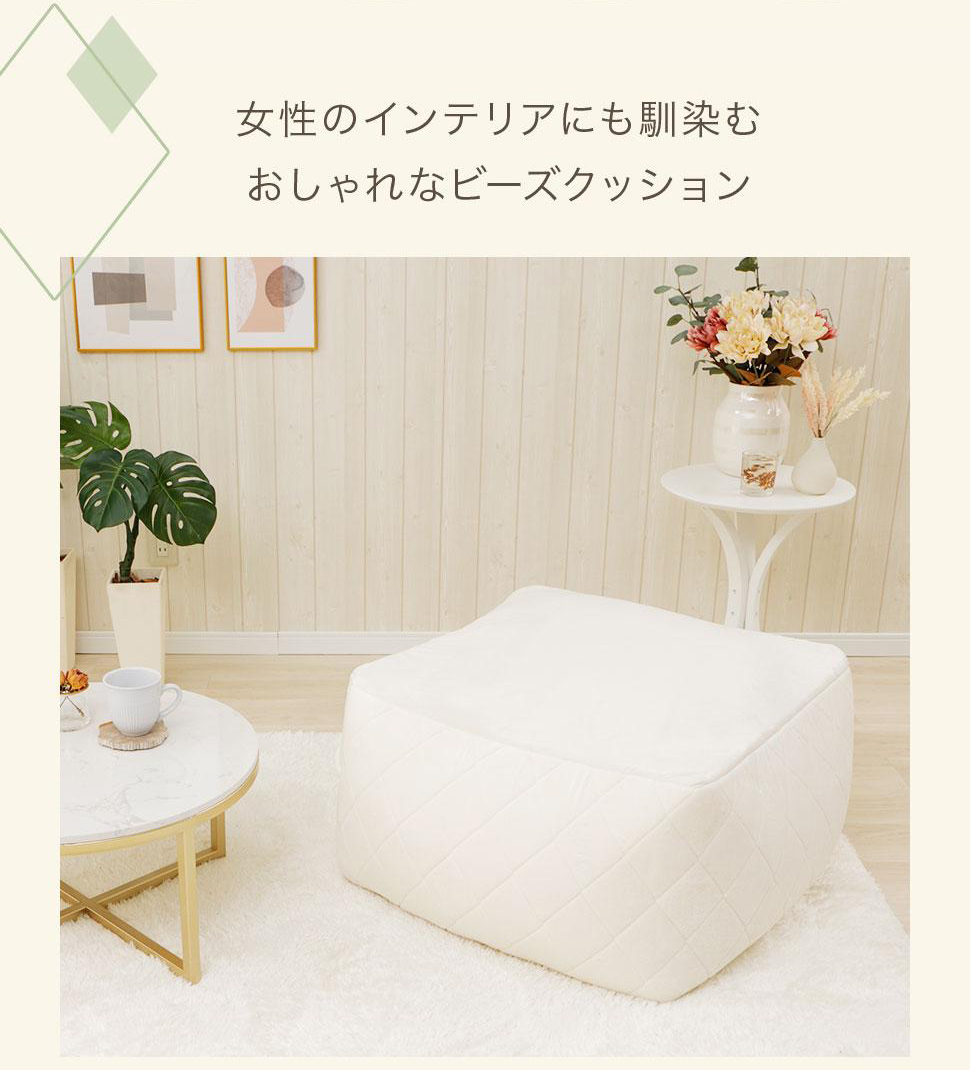 ビーズクッション