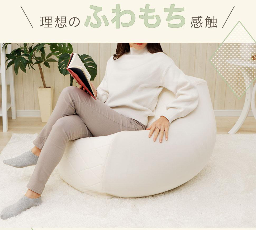 ビーズクッション